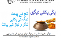MADINA FOODS & CATERING SERVICES | 00923201414640 | 03201414640