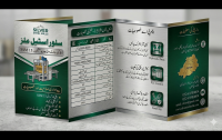 block machine price in pakistan - Block Making Machine for sale in Pakistan