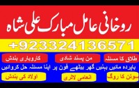 Online Istikhara Via WhatsApp