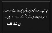 Madani Rishta Centre Pakistan