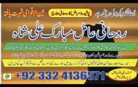 Online Istikhara Via WhatsApp