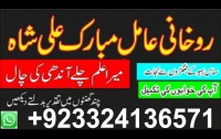Online Istikhara Via WhatsApp