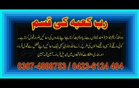 Madani Rishta Centre Pakistan