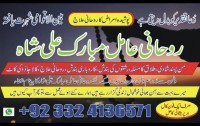 Online Istikhara Via WhatsApp