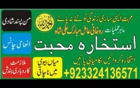 Online Istikhara Via WhatsApp