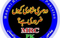 Madani Rishta Centre Pakistan