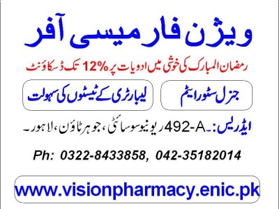 Vision Pharmacy - photo 2