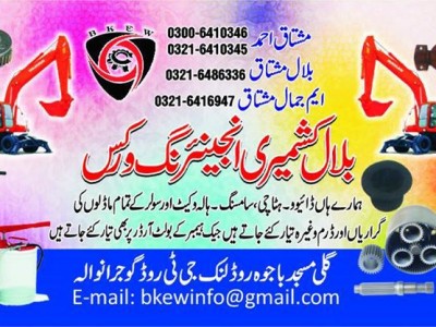 Bilal Kashmiri Engineering Works Visting Card