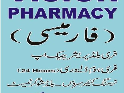 Vision Pharmacy - photo 16