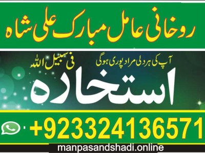 Online Istikhara Via WhatsApp - photo 22