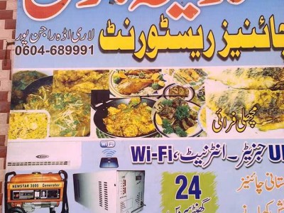 AL MADINA HOTEL RAJANPUR - photo 28
