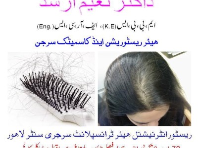 Best Hair Transplant in Pakistan - photo 17