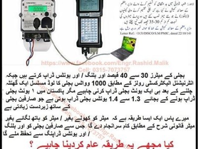 NADEEM COMPUTERS & COMMUNICATIONS - photo 26