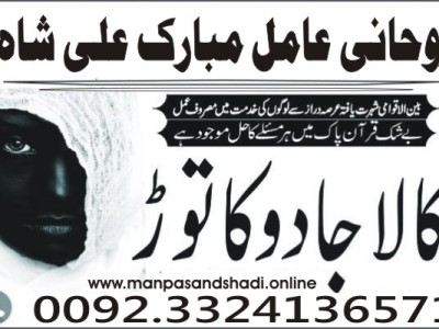 Online Istikhara Via WhatsApp - photo 14