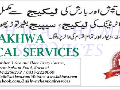 Lakhwa Chemical Services - photo 1