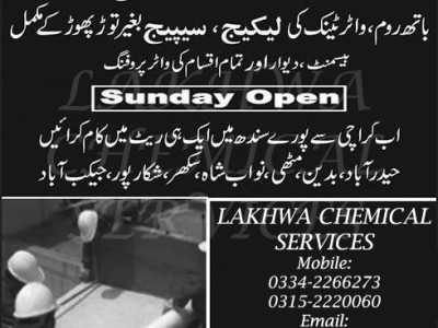 Lakhwa Chemical Services - photo 5