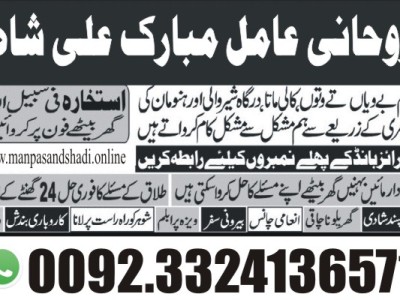 Online Istikhara Via WhatsApp - photo 3
