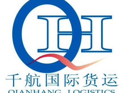 QianHang Int'l Logistics (H.K) Co., Ltd - photo 1