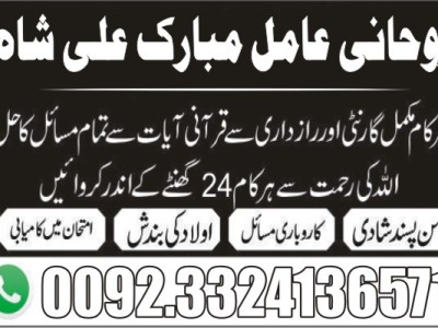 Online Istikhara Via WhatsApp - photo 15