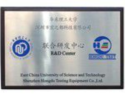 Hongdu testing equipment company - photo 17
