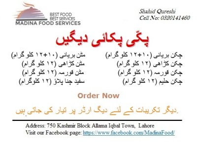 MADINA FOODS & CATERING SERVICES | 00923201414640 | 03201414640 - photo 12