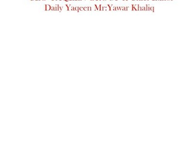 YAQEEN GROUP OF NEWSPAPER - photo 10