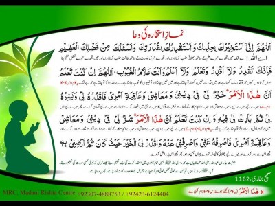 Istikhara