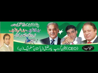 YAQEEN GROUP OF NEWSPAPER - photo 6