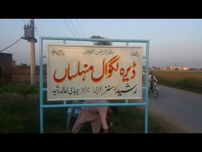 Lagwal Minhasan Zafarwal Pakistan - photo 20