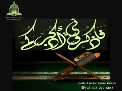 Noor-ul-Qur'an Online - photo 2