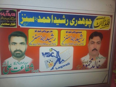 All Pakistan Open Volleyball Tournament Lagwal Minhasan By Rasheed Ahmed & Sons