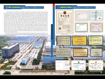 Chengli Special Automobile Co., Ltd - photo 5