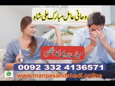 Online Istikhara Via WhatsApp - photo 10