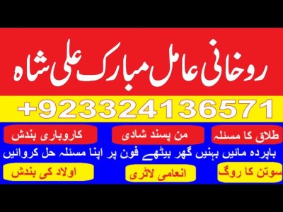 Online Istikhara Via WhatsApp - photo 21