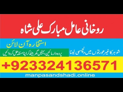 Online Istikhara Via WhatsApp - photo 17