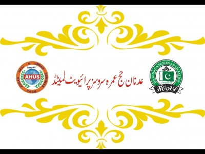 Adnan Hajj Umrah & Tourism Services - PVT LTD - photo 2