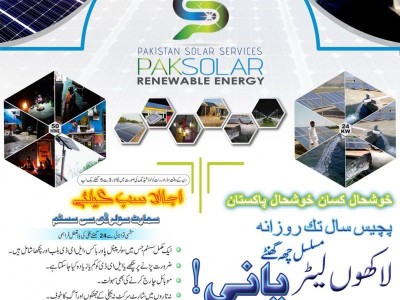 Pakistan Solar Services | Solar Energy Power, Wind Energy, Solar Water Pump System - photo 13