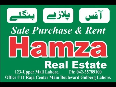 Hamza Real Estate 123  Upper Mall international hotel Lahore - photo 2