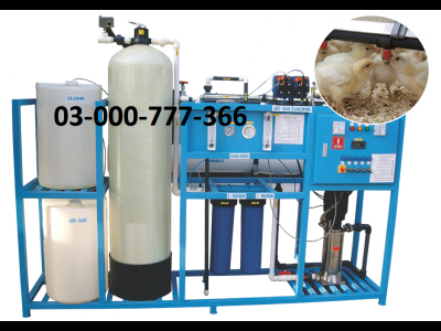 Reverse Osmosis (RO) Water for Poultry Farms - RO Filter for Poultry Shed in Pakistan - photo 2