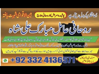 Online Istikhara Via WhatsApp - photo 8