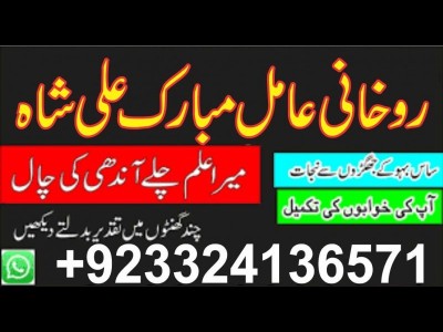 Online Istikhara Via WhatsApp - photo 20