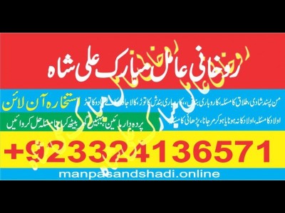 Online Istikhara Via WhatsApp - photo 16