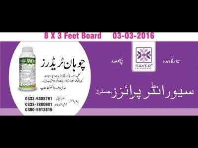 Chohan Traders | +923005912816 | 03006278102 - photo 4