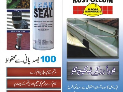Stop any leakage