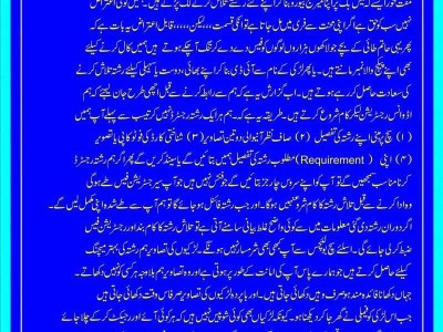 Madani Rishta Centre Pakistan - photo 17
