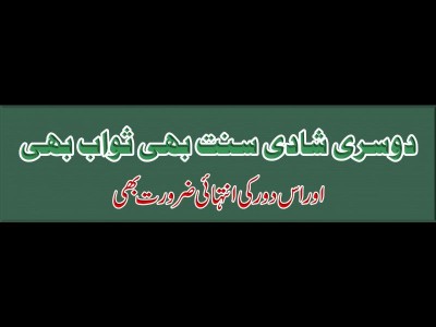 Madani Rishta Centre Pakistan ​