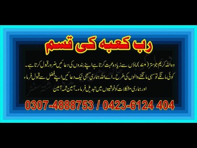 Madani Rishta Centre Pakistan - photo 2