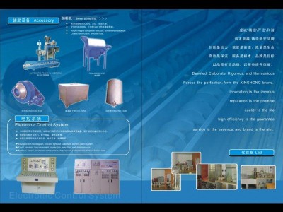 fish meal plant - photo 7