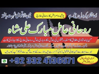 Online Istikhara Via WhatsApp - photo 7
