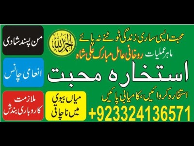 Online Istikhara Via WhatsApp - photo 19